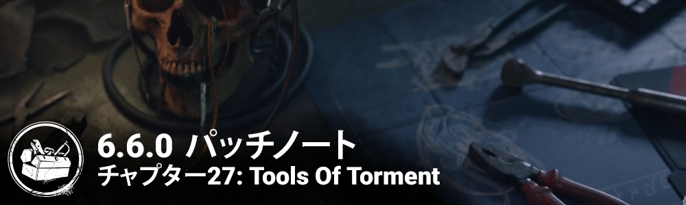 660_Release_PatchNotes_Forum.png